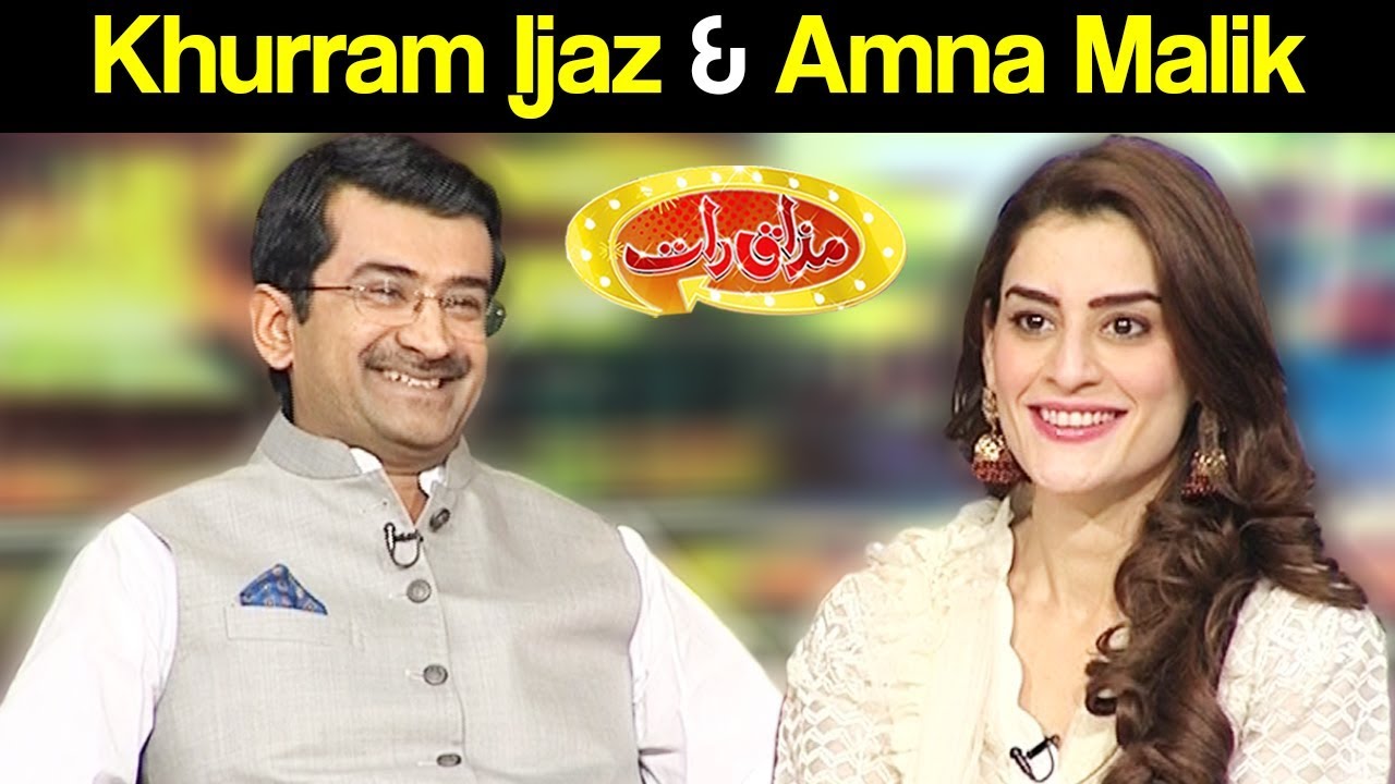 Khurram Ijaz & Amna Malik - Mazaaq Raat 16 May 2018 - مذاق رات - Dunya News