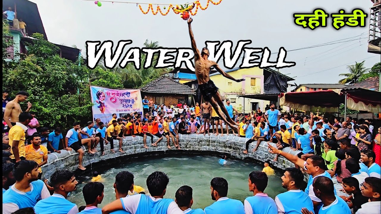 Kurdus Dahi Handi, 32 वर्षाचा परंपरा | Water Well मध्ये 😱 उड्या  मारून फोडली हंडी | जागतिक विक्रम