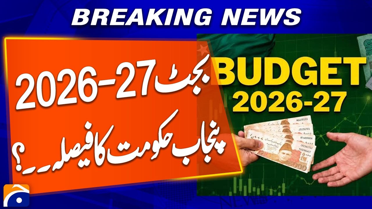 Budget 2026&ndash;27: Punjab Government Makes Key Decision  | Breaking News | Geo News
