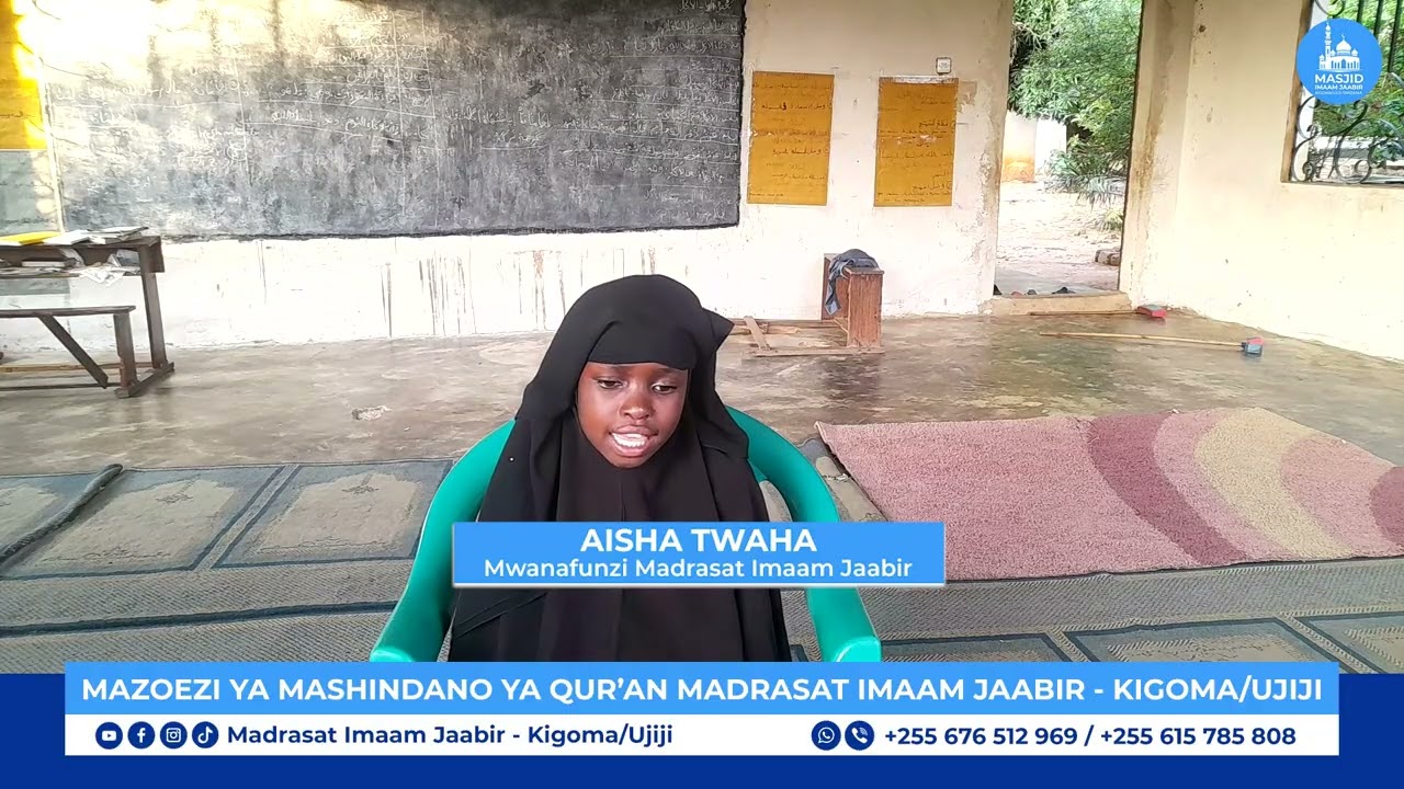 MAZOEZI YA MASHINDANO YA KUHIFADHI QUR'AN - 2025 || 04