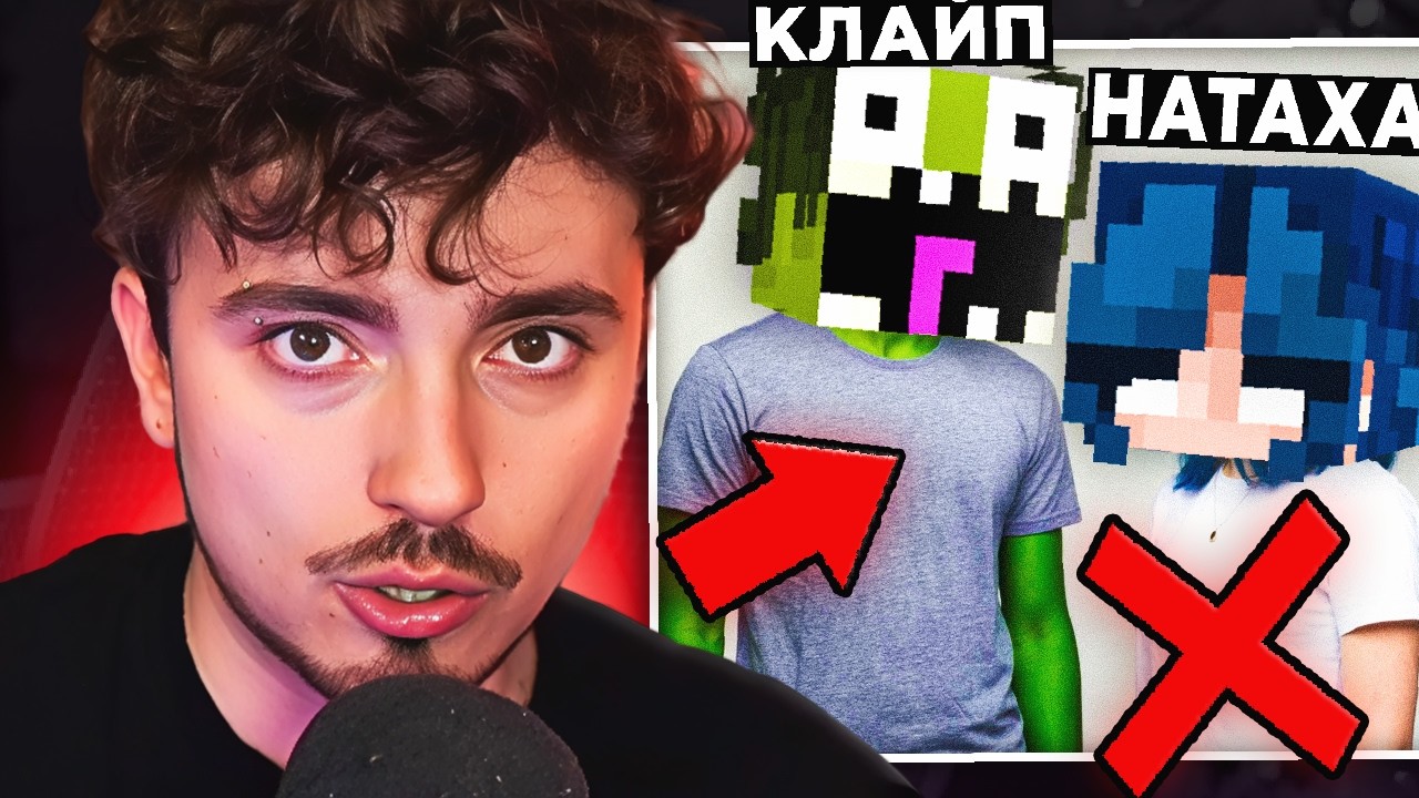 😨 НАТАХА и КЛАЙП Скоро РАССТАНУТСЯ ! ЭДИСОН Пародирует ХЕРЕЙДА ! *ДАША ПОКАЖЕТ ЛИЦО?? КУКИНГ СТРИМ!*