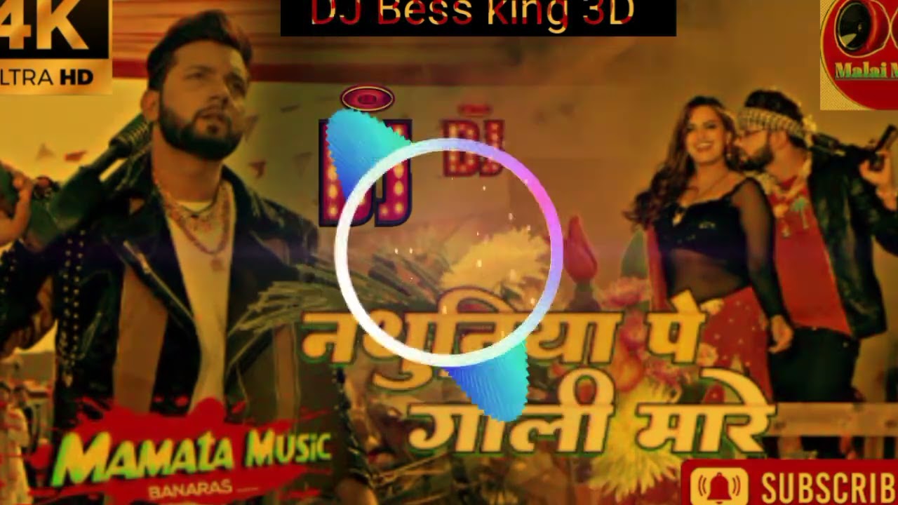 #Nathuniya pe goli maare Malai Music dj bhojpuri song by Nilkamal Singh full bass remix song 🎵
