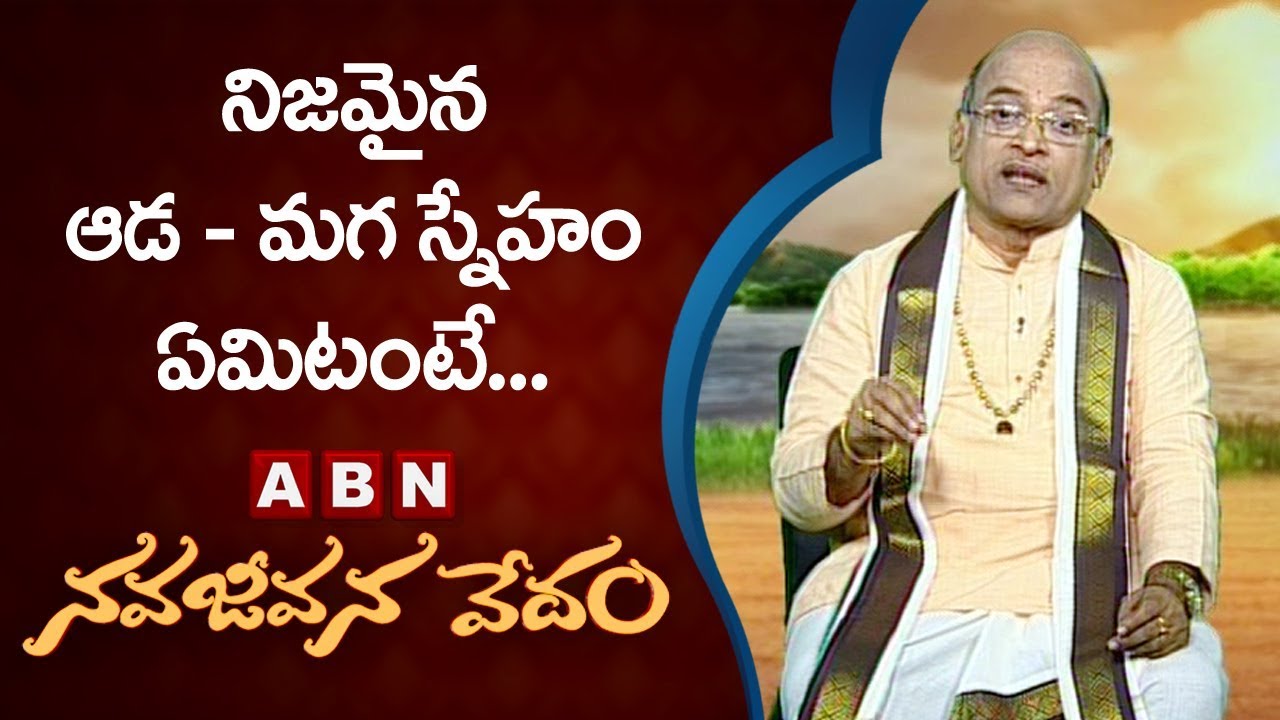 Garikapati Narasimha Rao About Girls And Boys Friendship | Nava Jeevana Vedam | ABN Telugu
