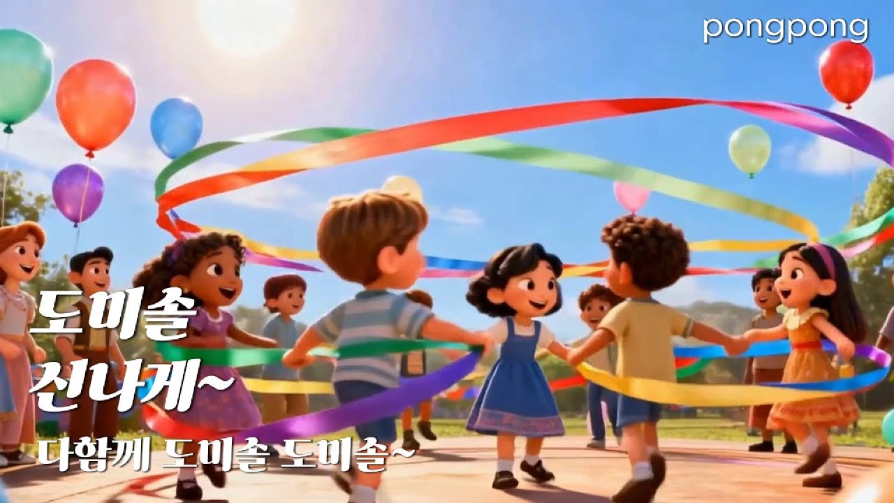 🎶[도미솔] 아이들이 좋아하는 중독성 갑 힐링 동요 🌈✨#어린이동요 ##아이노래 #동요메들리 #신나는노래
