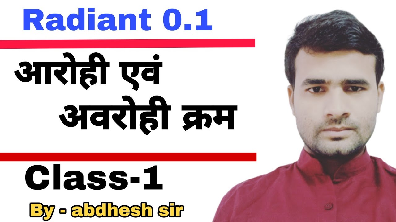 समय एवं कार्य class-1 RADIANT COMPETITIVE MATH BY ABDHESH SIR