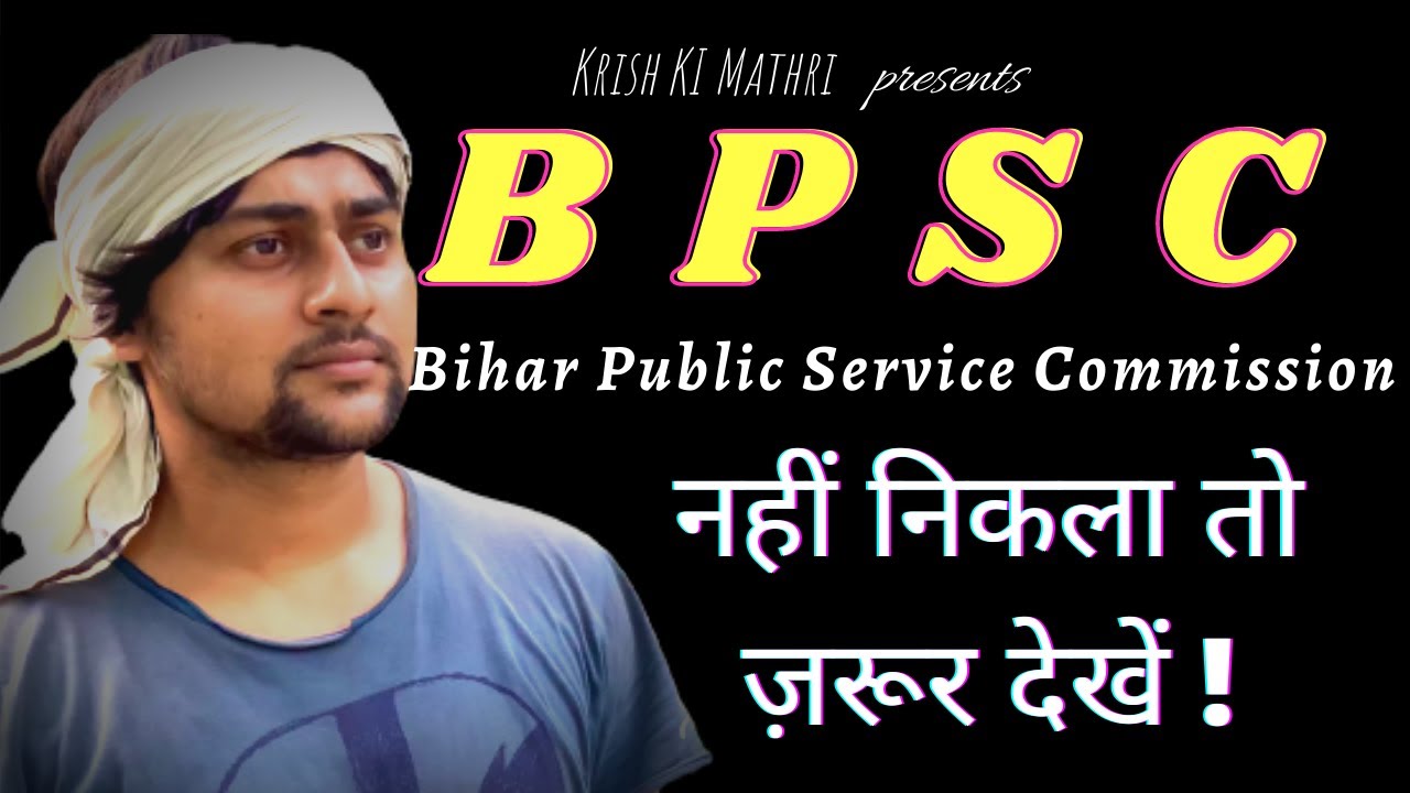 BPSC Nikal gaya ? | KrishKiMathri