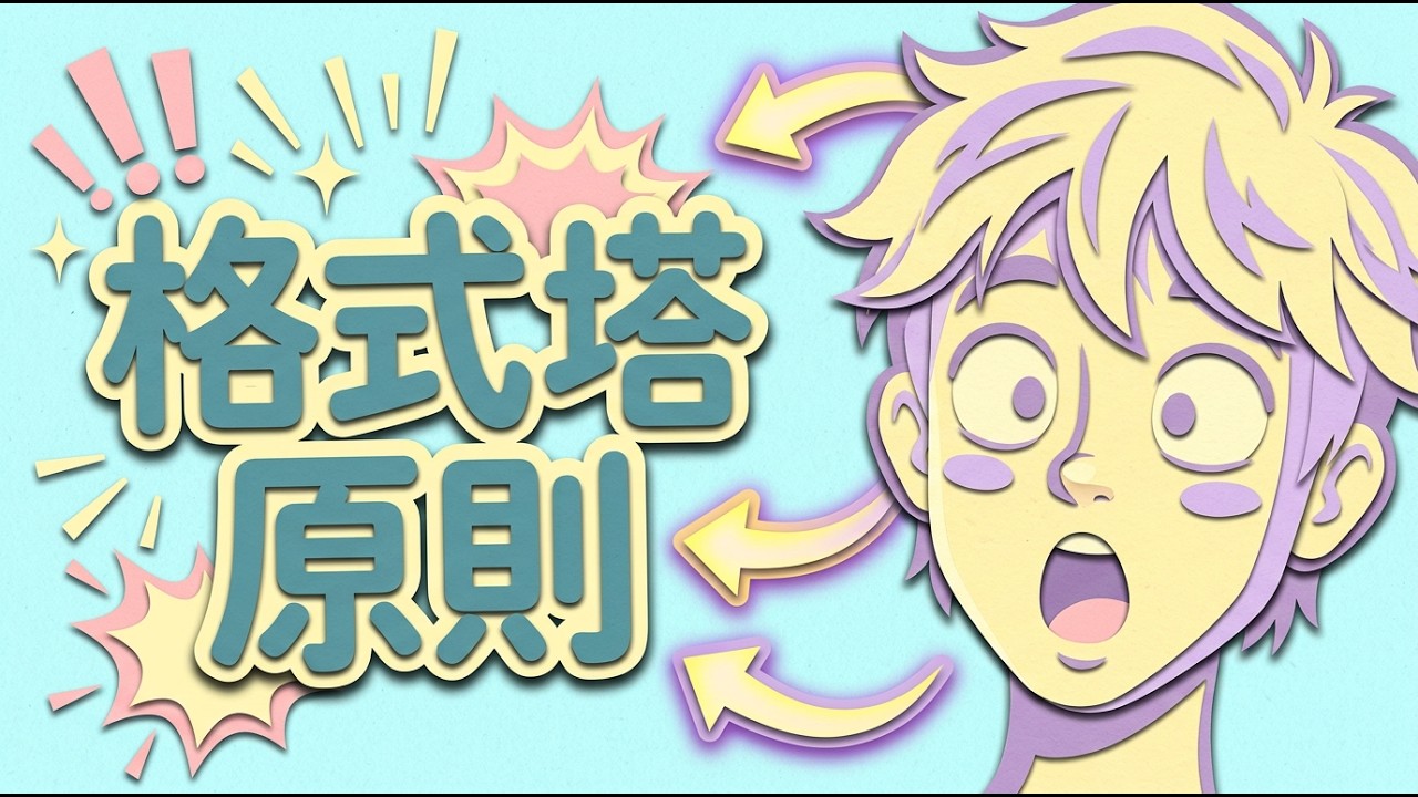 第 20 集：格式塔原則（Gestalt Principles）