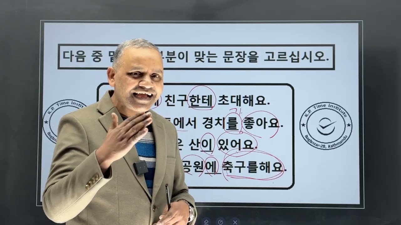 Final Exam मा आएका Question हरु ( 밑줄, 어휘)✅🇰🇷K.P.Time Institute Bagbazar Kathmandu 9843797769