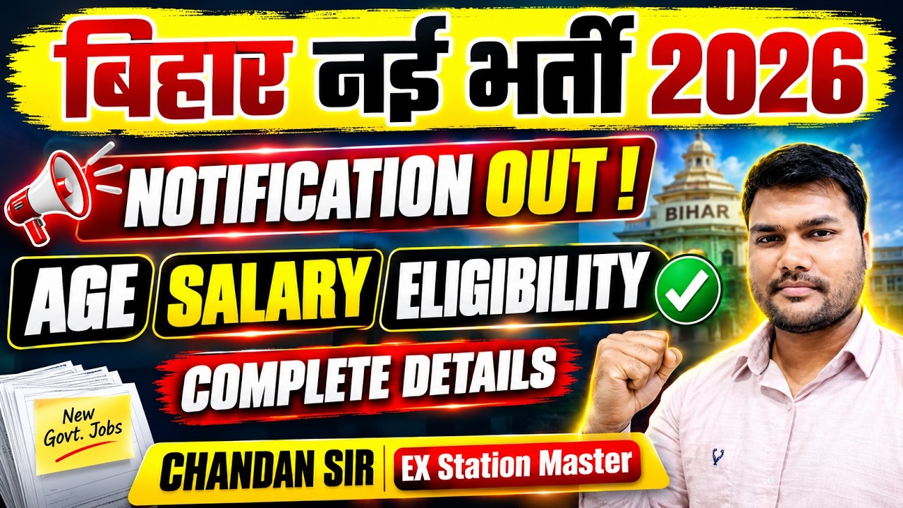 🚨Patna High Court EX-CADRE Assistant Vacancy 2026🔥Notification OUT🔥Patna High Court New Vacancy 2026