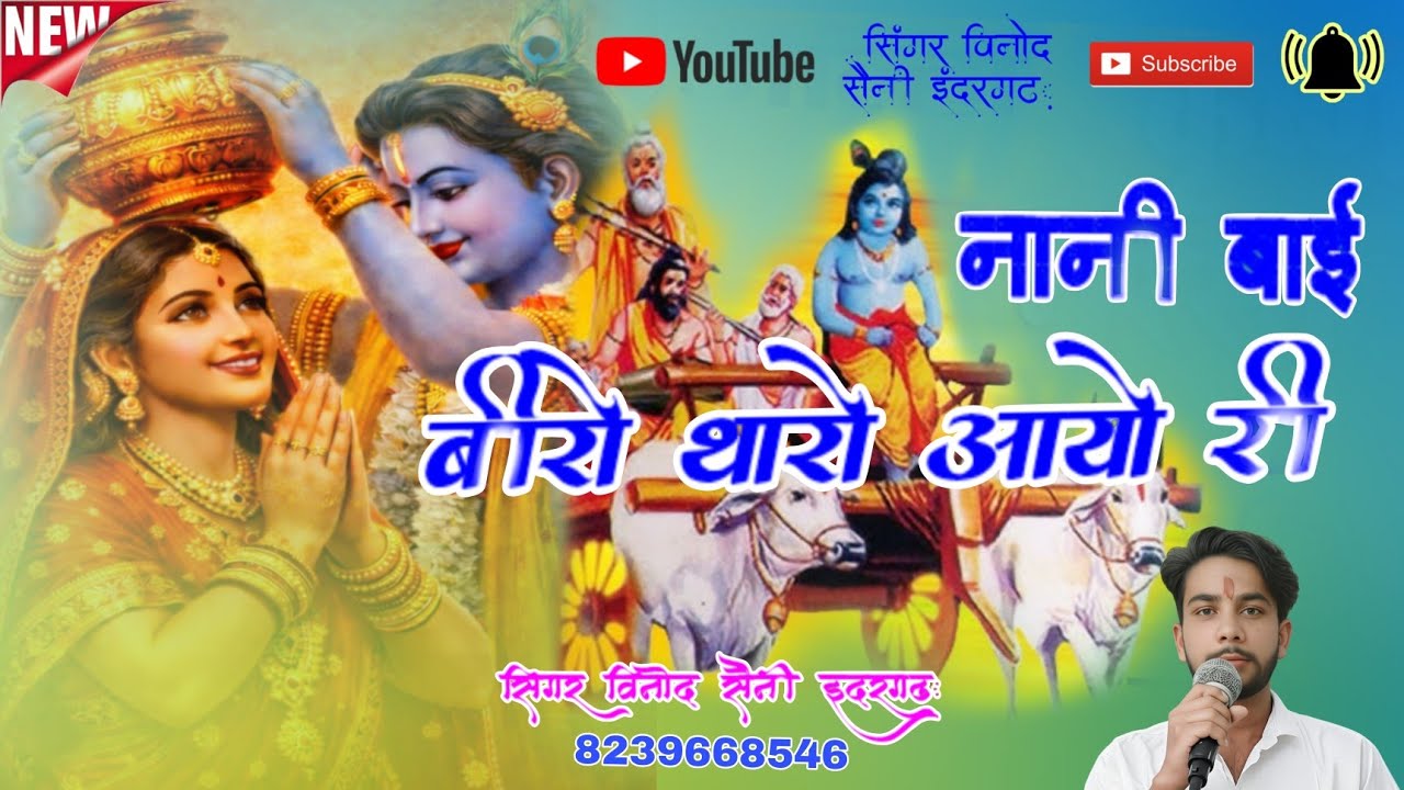 उठ उठ री मारी कंवर बीरों थारो आयो री,uth uth ri mari kawar ladli Biro tharo aayo #nonsabscribe 
