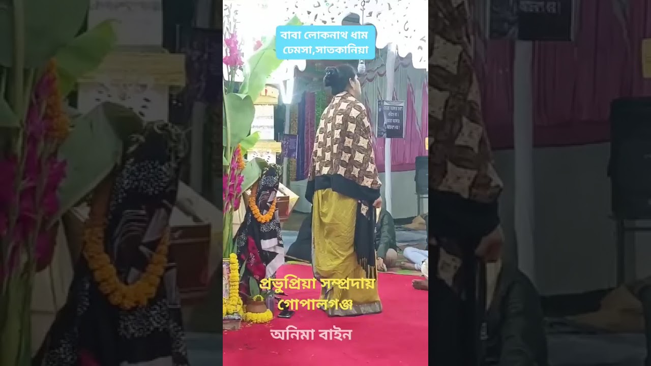 PRAVU PRIYA SAMPRADAI GOPALGONG