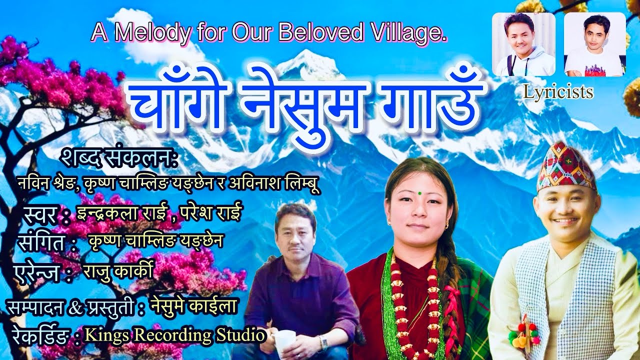 चाँगे नेसुम गाउँ • Indrakala Rai & Paresh Rai • Krishna Chamling Yangchhen • Nesume Kaila 