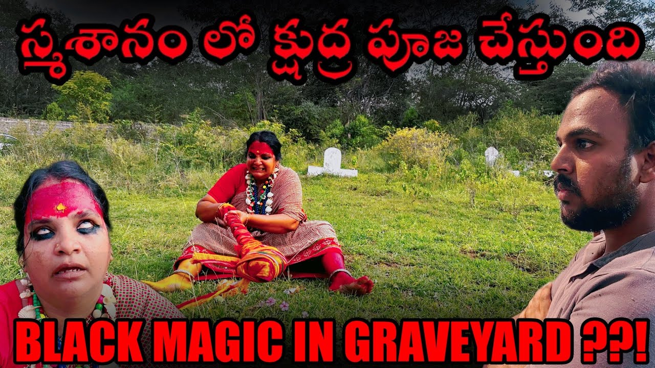 ఆత్మని పట్టుకోడానికి స్మశానం లో పూజ | LIVE | Telugu ghost videos | Ghost Hunting  | hunter naresh 