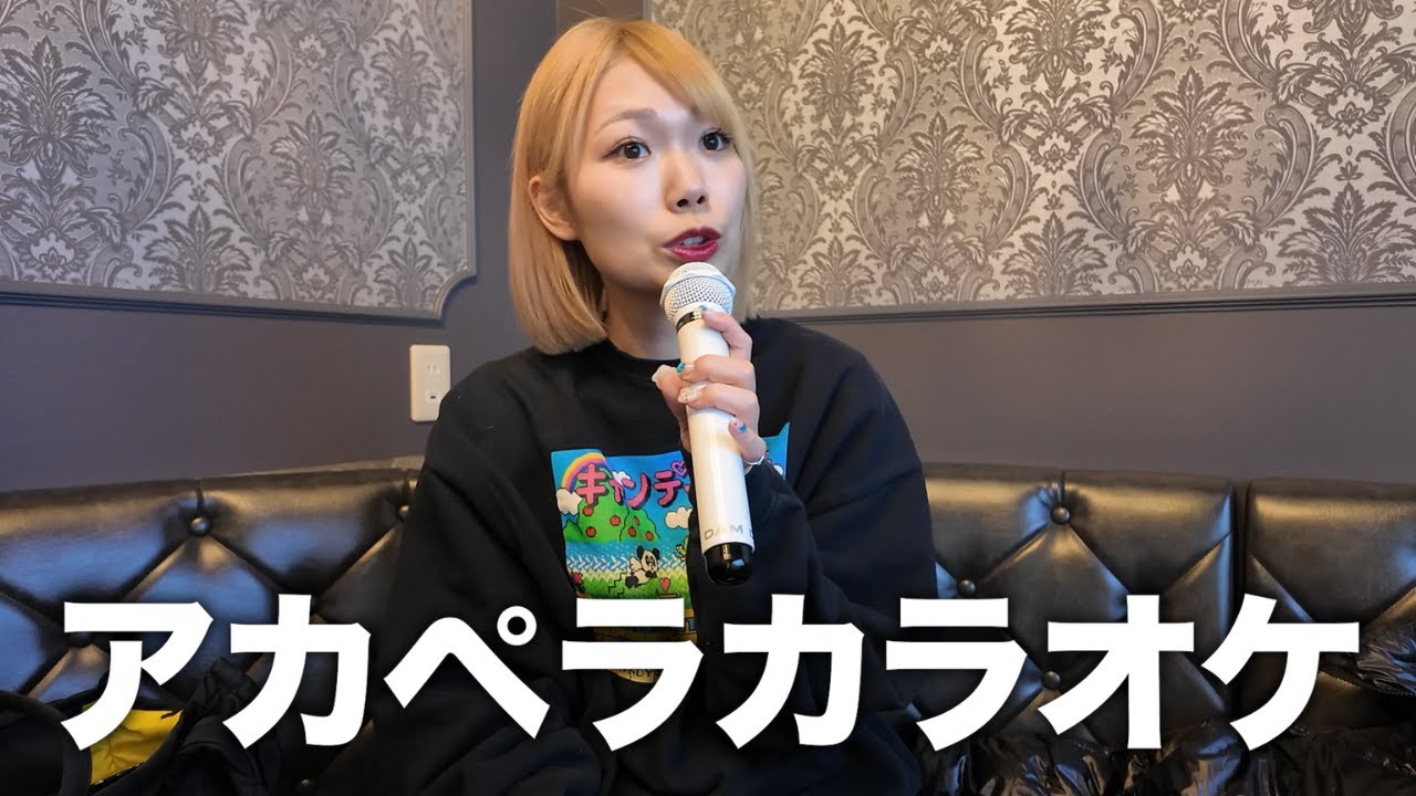 【大苦戦】アカペラで90点チャレンジした結果…