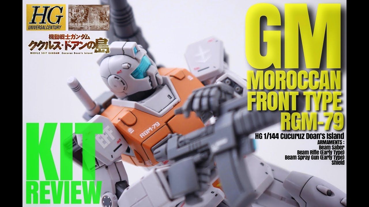 【ガンプラレビュー：HG 1/144 ジム（モロッコ戦線仕様）】こんなマニアックな機体まで出すの？！秋に発売のジムとの差は？（GM  MOROCCAN FRONT TYPE ククルスドアンの島）