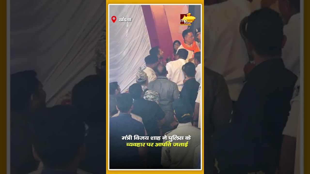 मंत्रीजी के बेटे के साथ हो गई गफलत! MP News Khandwa