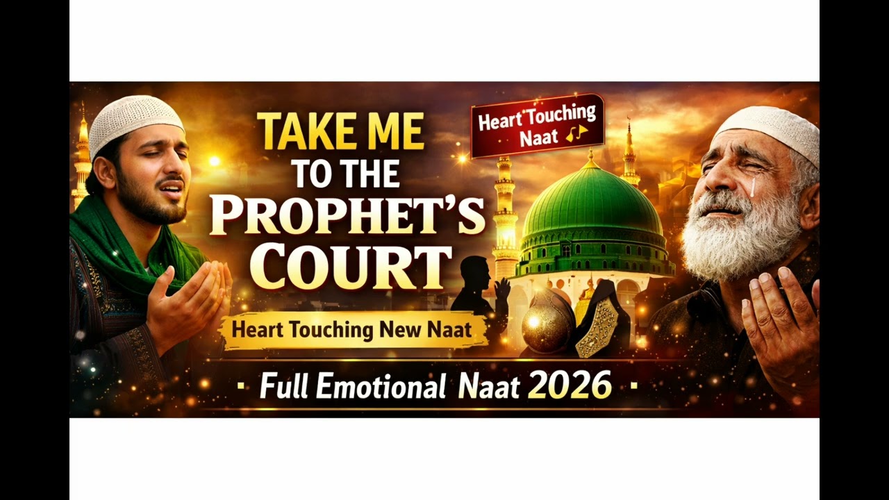 Mujhe Le Chalo Sarkar Ke Darbar Mein | Heart Touching Naat | Emotional Islamic Naat 2026