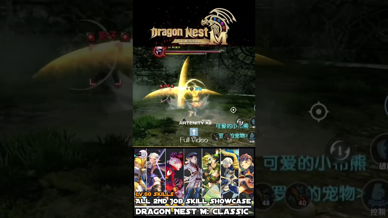 All 2nd Job Dragon Nest M: Classic