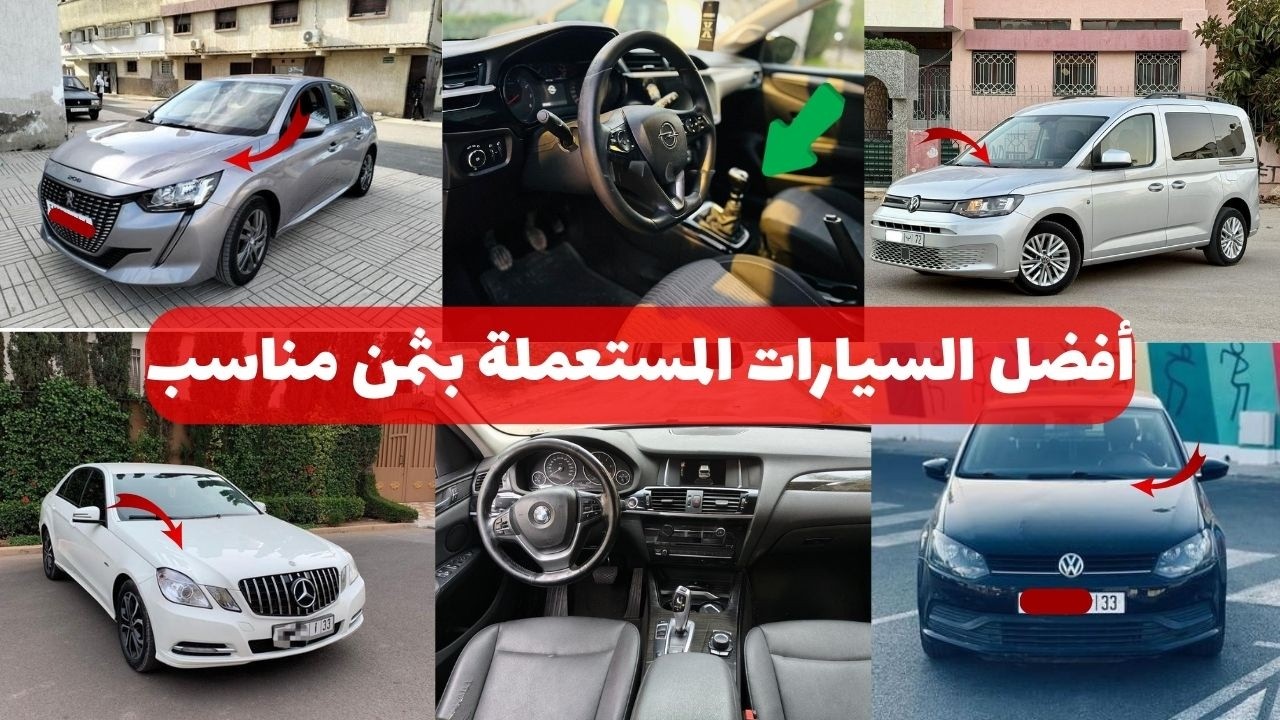 أفضل عروض السيارات المستعملة لهذا الأسبوع!
