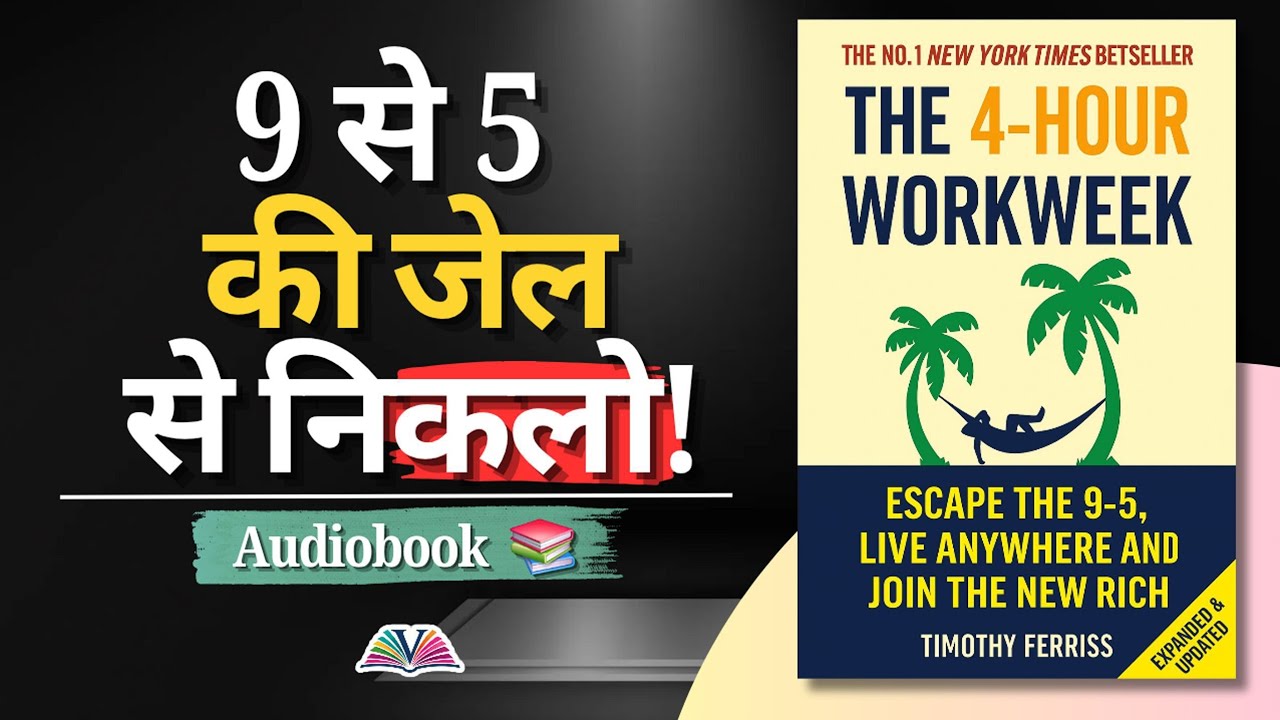 The 4 Hour Work Week by Tim Ferriss: Hindi Book Summary | Work Less, Live More!