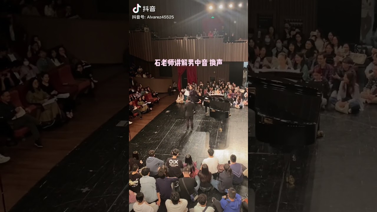 石老师讲男中音换声