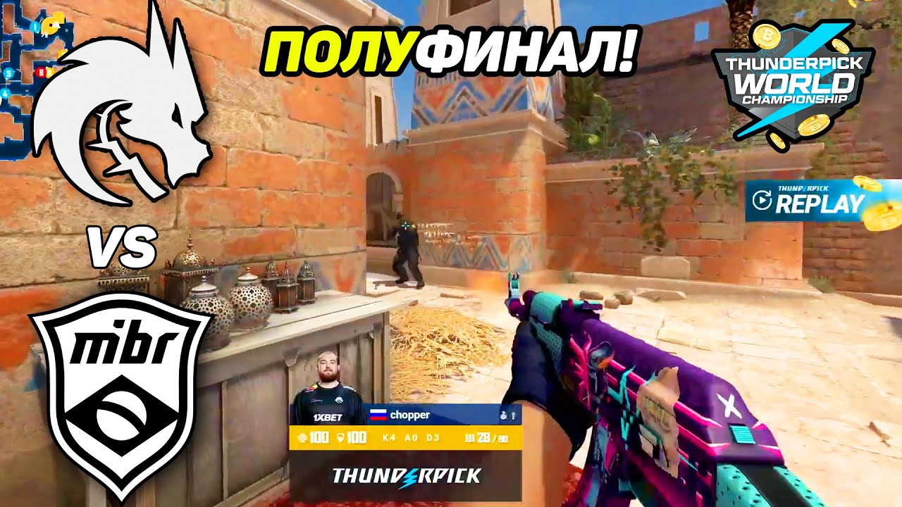 ПОЛУФИНАЛ!! - Spirit vs MIBR - ЛУЧШИЕ МОМЕНТЫ - Карта 2 - Thunderpick World | КСГO