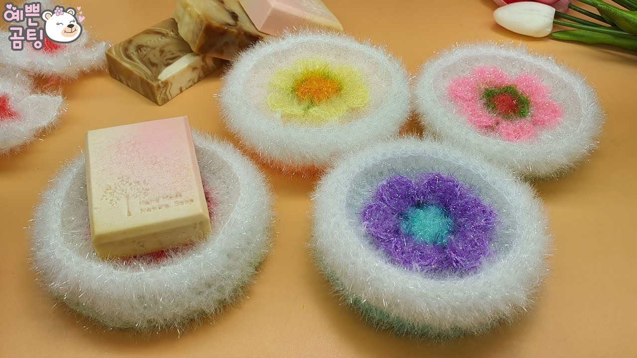 [코바늘뜨개crochet] 꽃비눗갑 (a soap case)수세미뜨기