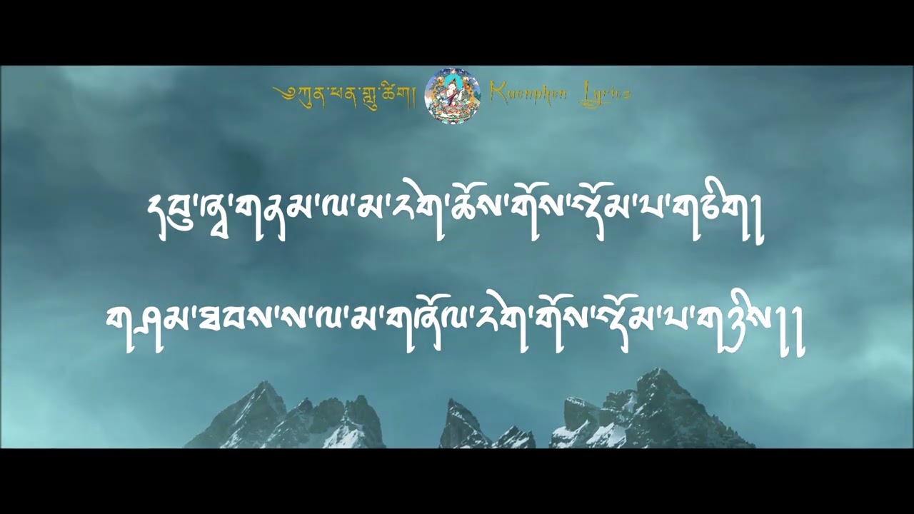 Tshendhen Tshogbi Tshoglu | Lobey Yeshi Wangchuk | Zhungdra