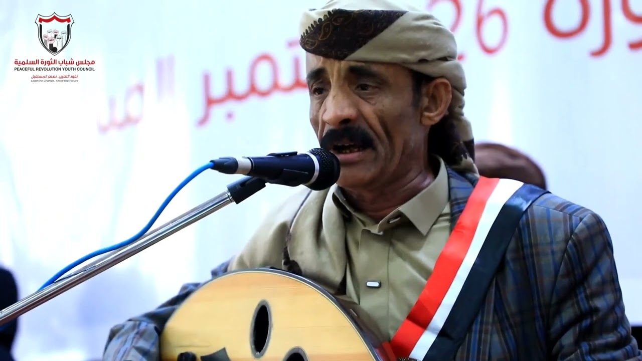 جديد الفنان المأربي أبو عسكر في عيد ثورة 26 سبتمبر 2023 في الحفل الذي أحياه مجلس شباب الثورة في مأرب