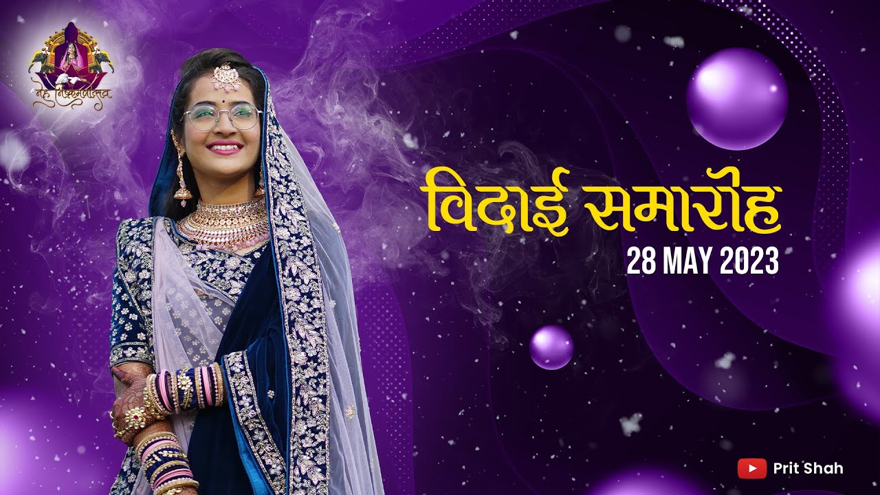 Live Vidai Samaroh  | Mumukshu Neha Kumari | Akkalkuwa |
