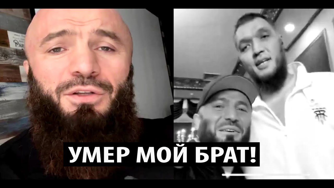 Мага Исмаилов о СМЕРТИ своего друга Марата Джуманалиева! Марк Коулман пришел в себя! Веном Зайналов.
