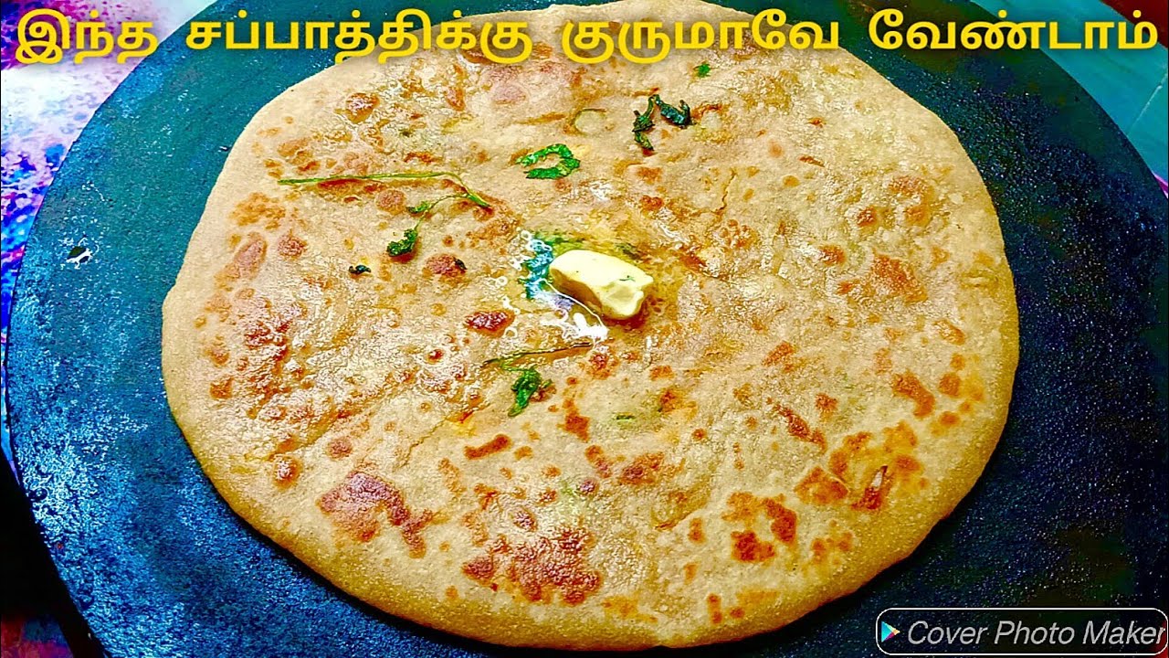 Quick & Easy Onion paratha | Onion Paratha Recipe in tamil | Instant Breakfast | Dinner