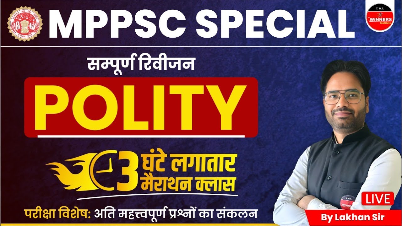 MPPSC Pre 2023 | MPPSC Special | Indian Polity Marathon | MPPSC Polity by Lakhan Sir
