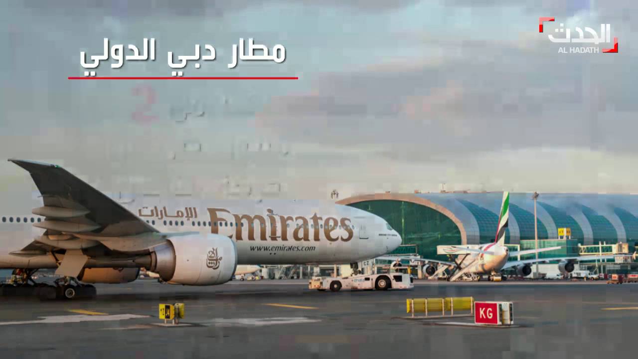مطار دبي.. 65 مليون مسافر سنويا