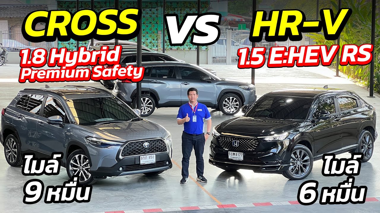เลือกรุ่นไหนดี CROOS VS HR-V ไมล์น้อยหลักหมื่น ผ่อนสบายต้องดู | ศูนย์รถครอบครัว มือสอง เพชรยนต์