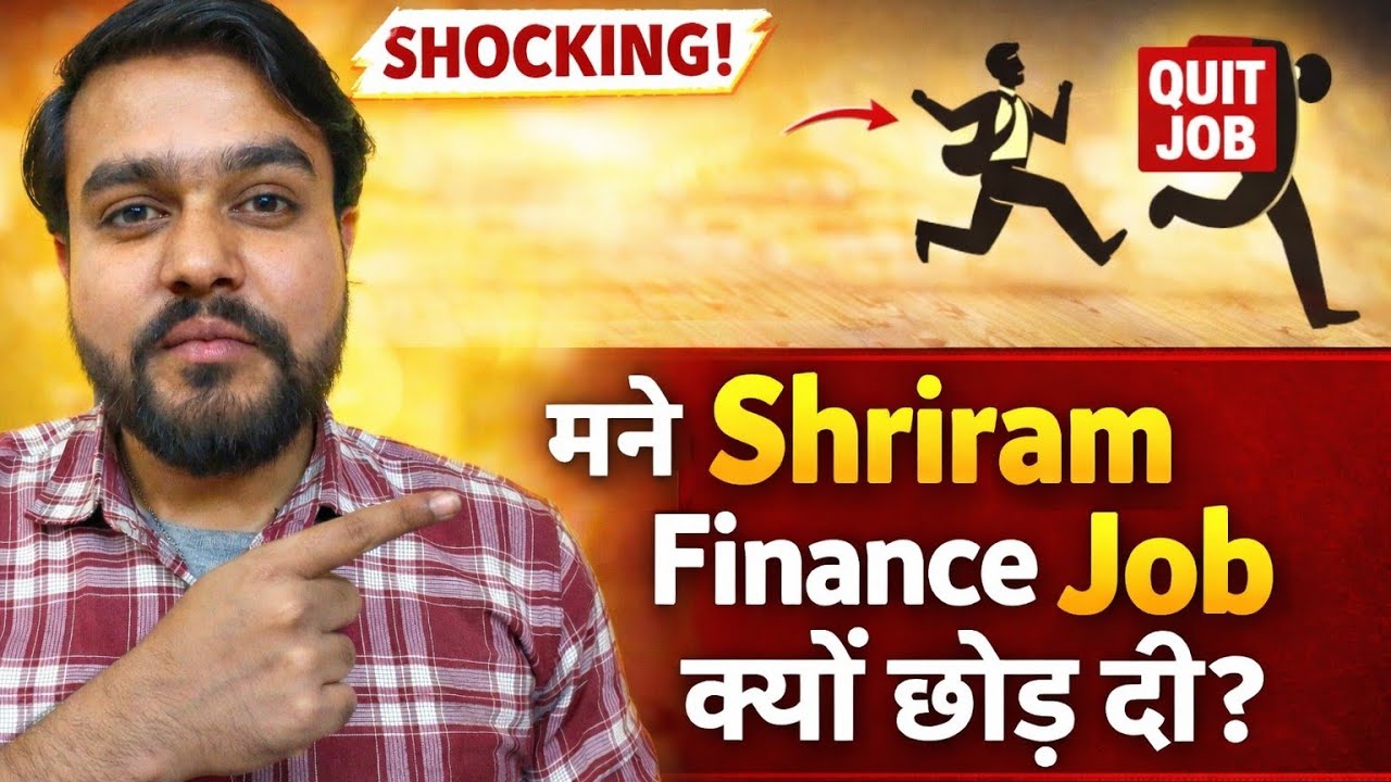😲 मने Shriram Finance Job क्यों छोड़ दी 😲