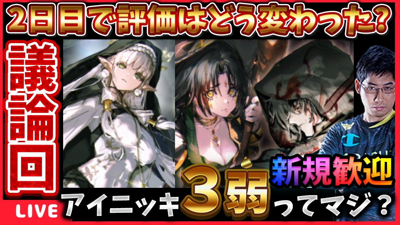 アイニッキを救いたい‼マジでビルドから考えなきゃダメだわ #ウィズダフネ【WIZダフネ】【Wizardry Variants Daphne】