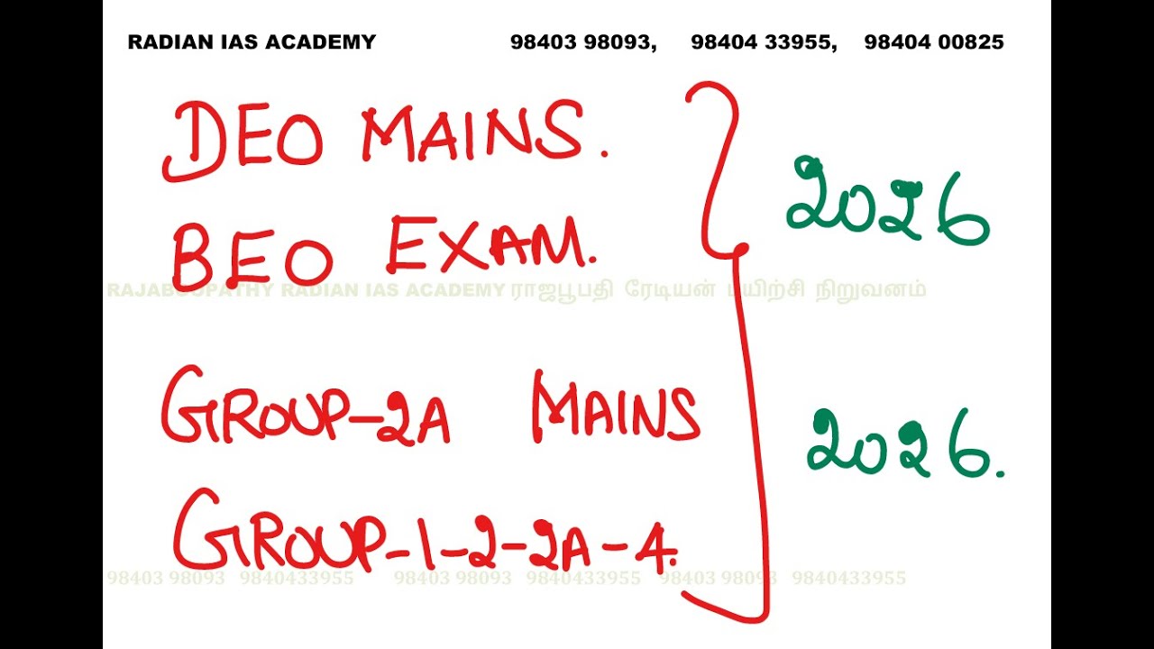 2026 DEO Mains | மாவட்ட கல்வி அதிகாரி | BEO Exam | TNPSC Group 1 2 2A 4