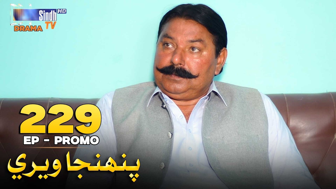 Pahinja Weri Episode 229 Promo | Soap Serial | SindhTVHD Drama