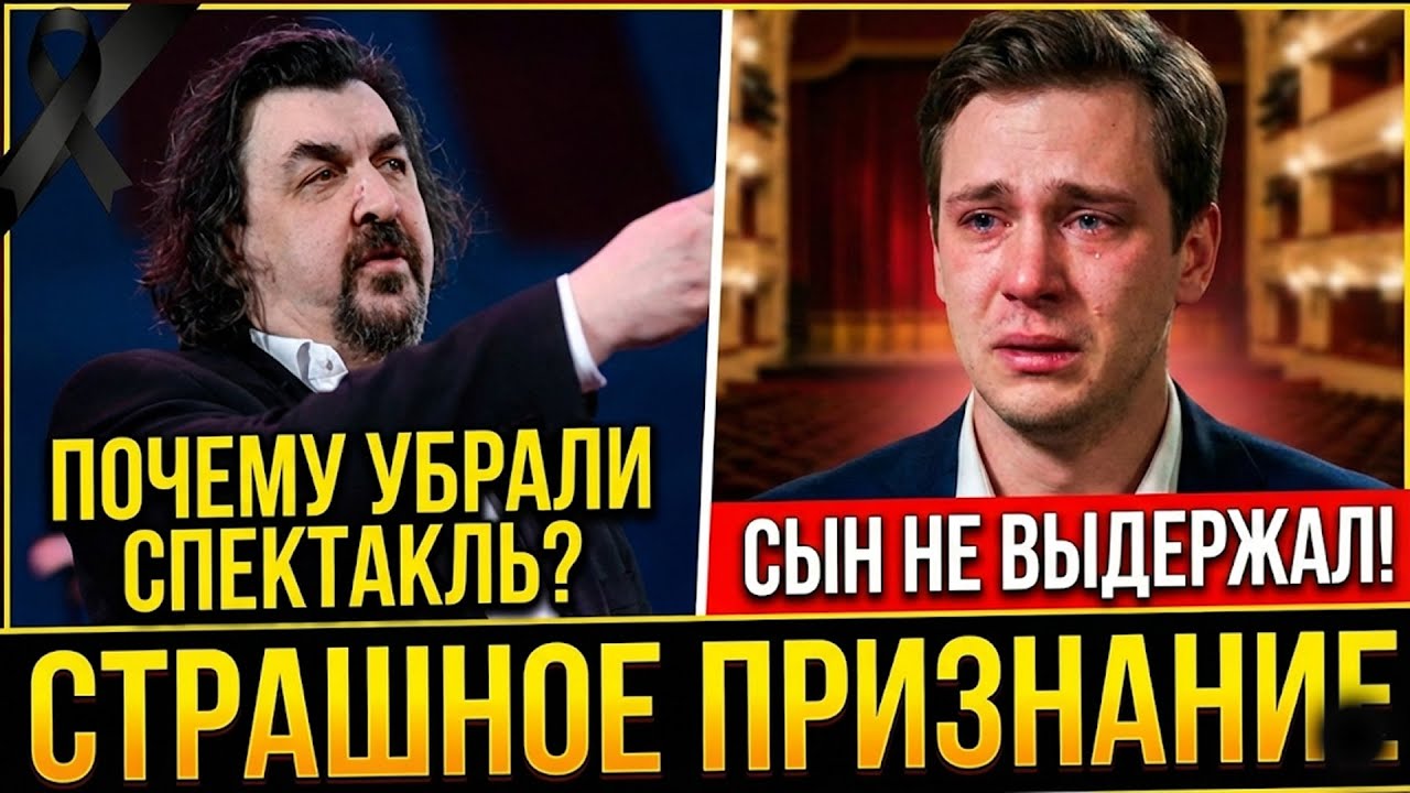 СЫН ЗОЛОТОВИЦКОГО ВЫДАЛ ВСЁ! Трагедия в МХТ: Почему спектакль стерли навсегда?