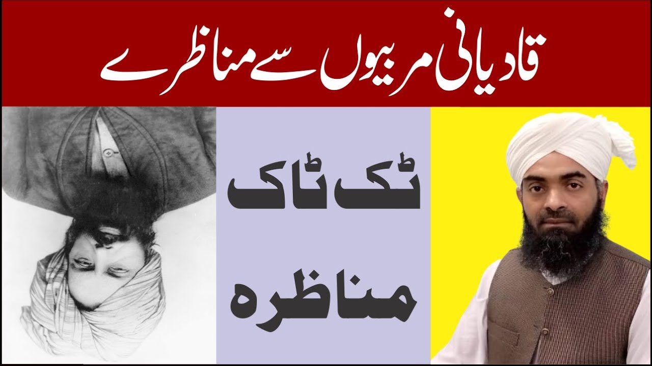 Qadyani Murabyon se Munazray
