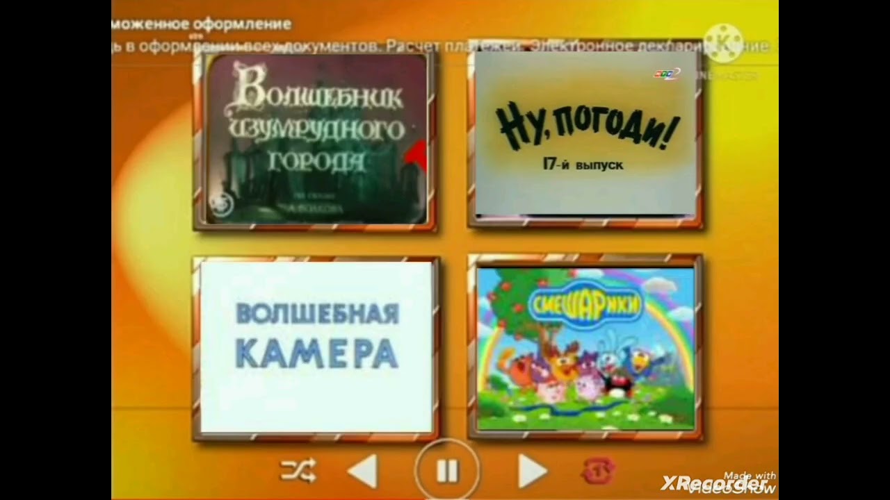 DVD - меню : Мультфейерверк Выпуски 1 - 47 (Моя версия) @Ekaterina-i7s