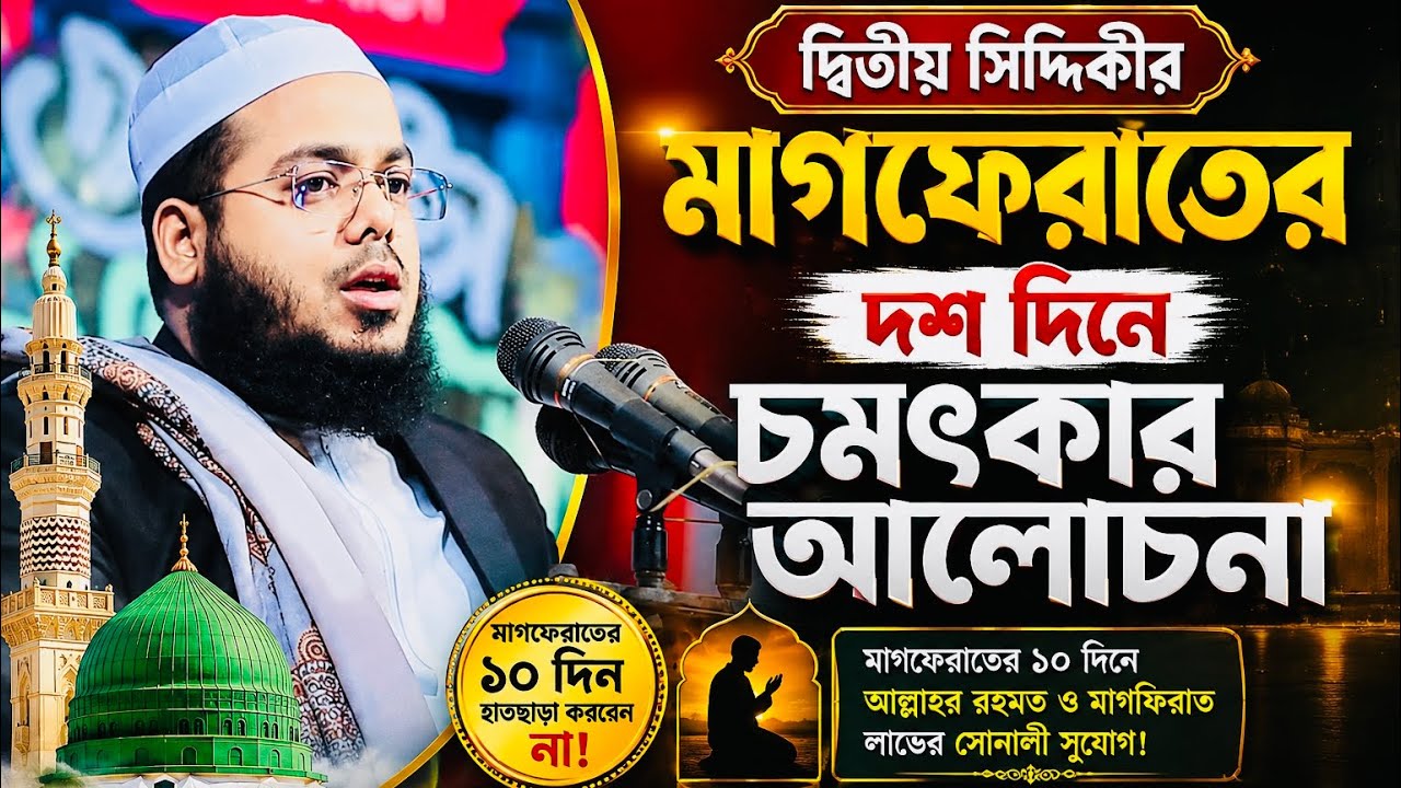 কুয়াকাটা হুজুরের প্রতিচ্ছবি,,,মুফতি শফিকুল ইসলাম সিদ্দিকী ,, মাওঃ হাফিজুর রহমান সিদ্দিক ।