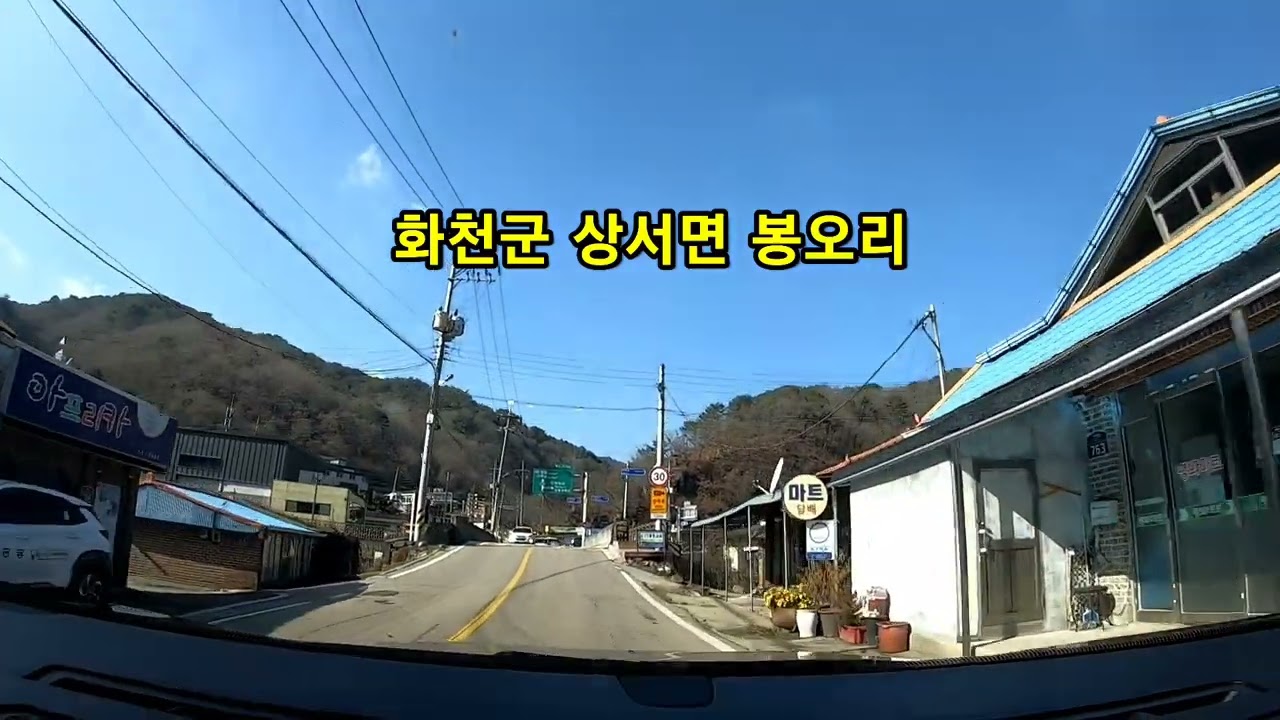 병영생활의 추억 화천 상서면 봉오리 다목리까지 로드뷰