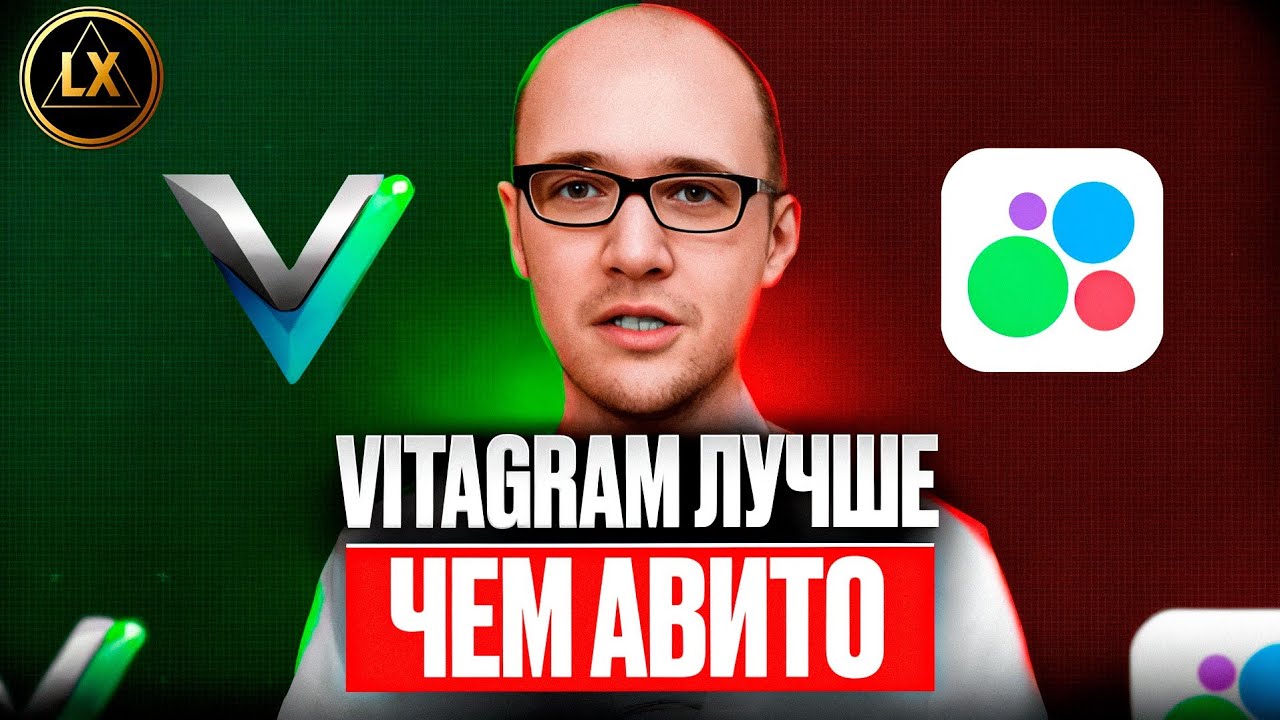 Это лучше чем Авито! VITAGRAM. Отвечаем на критику и вопросы про деньги