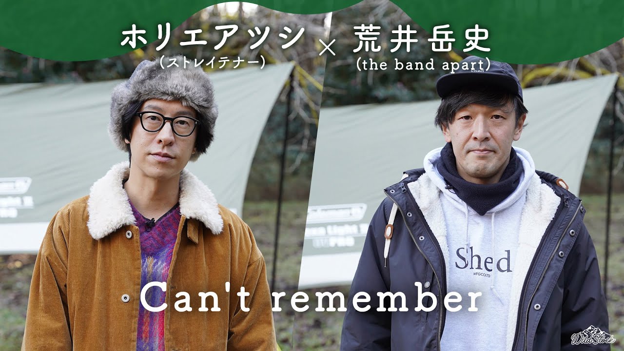今夜限りの魅惑のハーモニー「Can't remember」