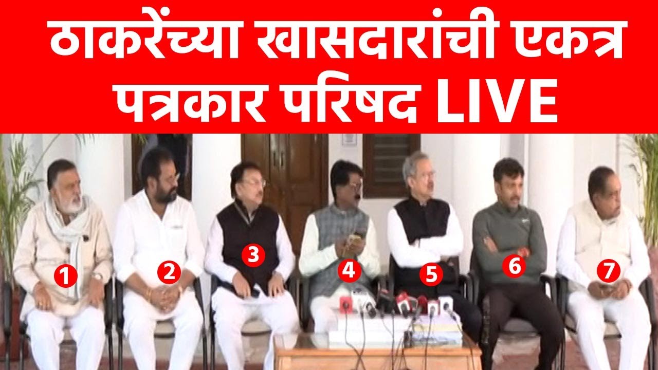 Uddhav Thackeray MP LIVE | Shiv Sena | Eknath Shinde | Arvind Sawant | Maharashtra | ABP Majha LIVE