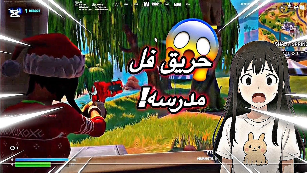 حريق فل مدرسه 😱