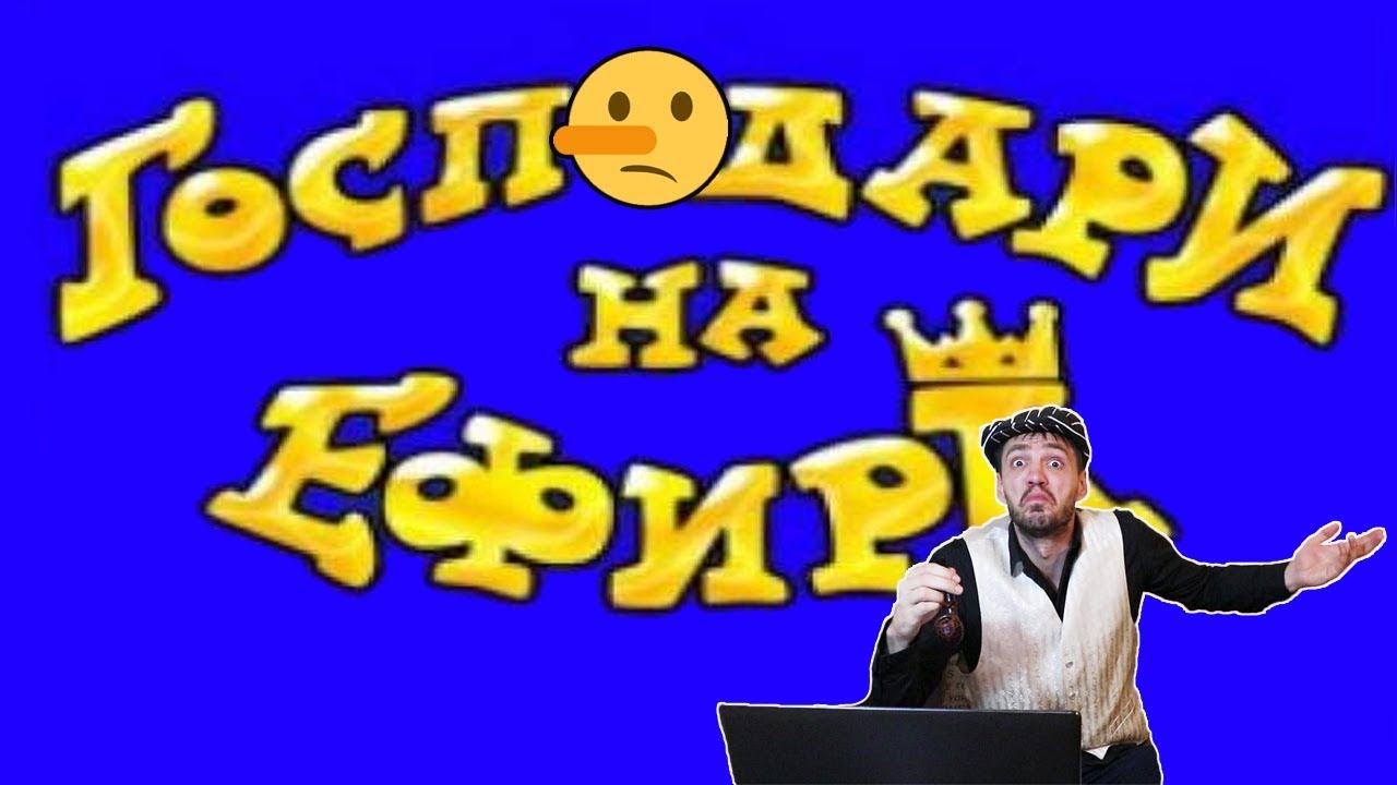Излъгаха ли Господари на ефира в случая с Митко Върбанов?