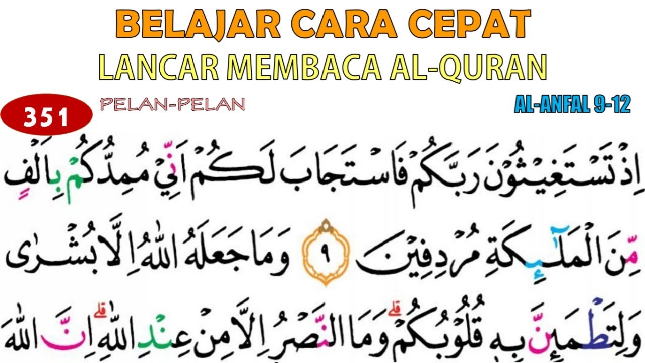 LANCAR BACA AL-QURAN DENGAN TEKNIK BACA HUKUM SURAH AL-ANFAL AYAT 9-12 NGAJI PEMULA & LANSIA | JUZ 9